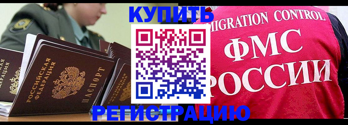 прописка гарантия в Тайге